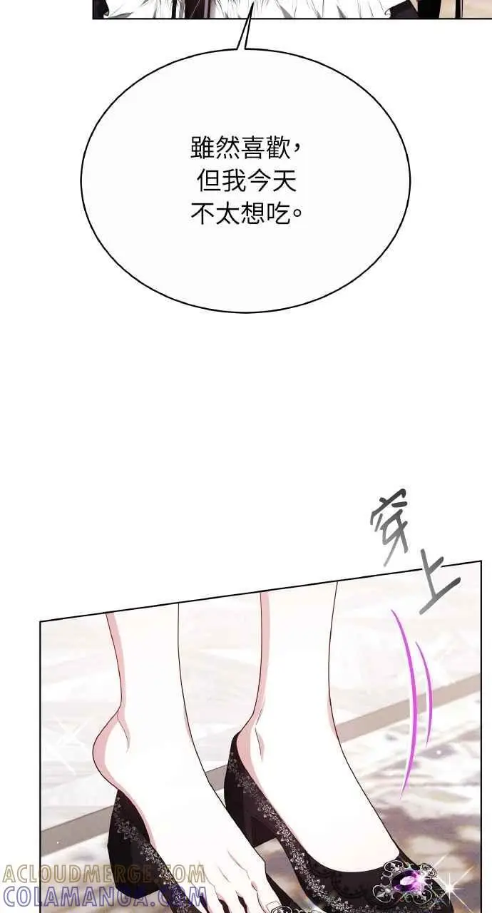 《黑曜石的新娘》第8话图55