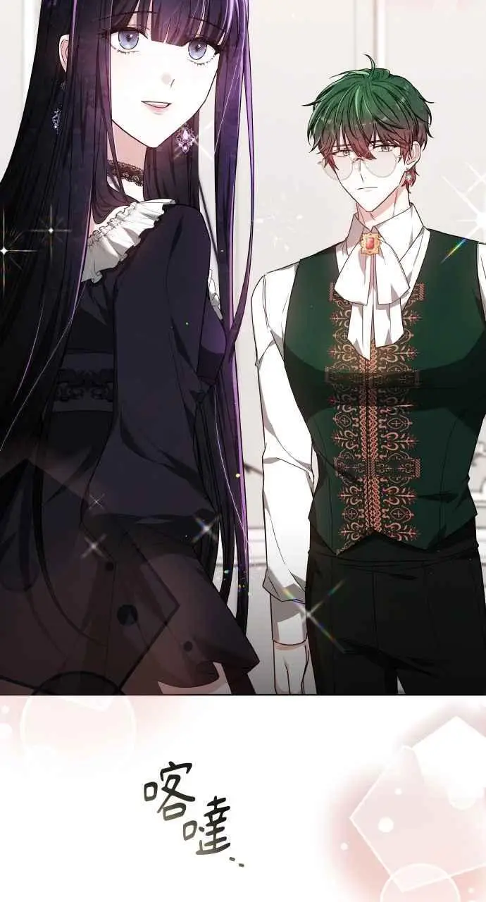 《黑曜石的新娘》第8话图57