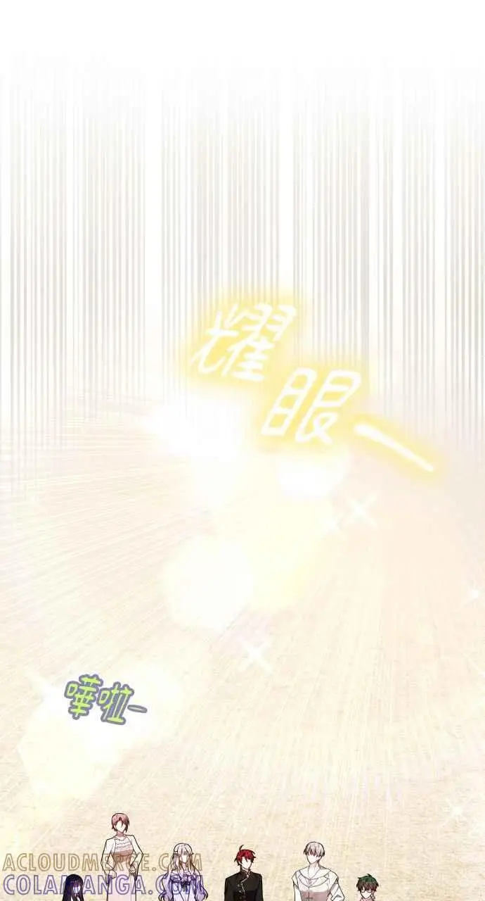《黑曜石的新娘》第8话图67