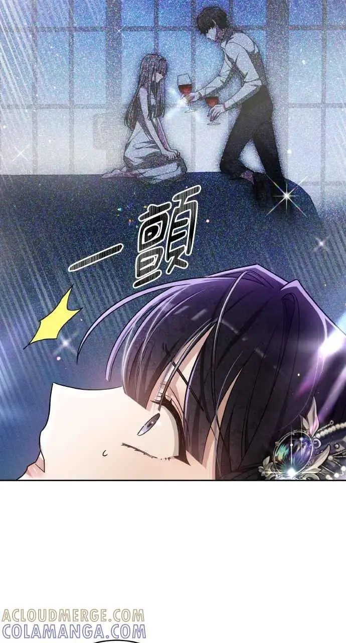 《黑曜石的新娘》第8话图7