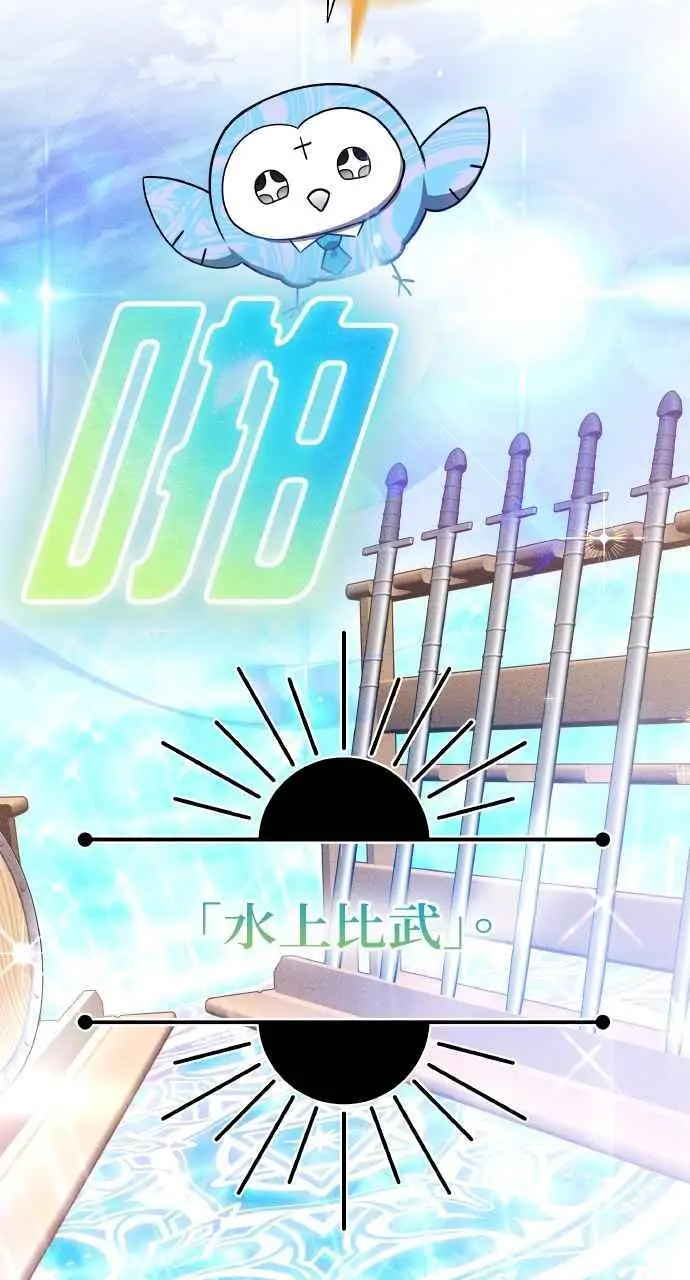 《黑曜石的新娘》第8话图72