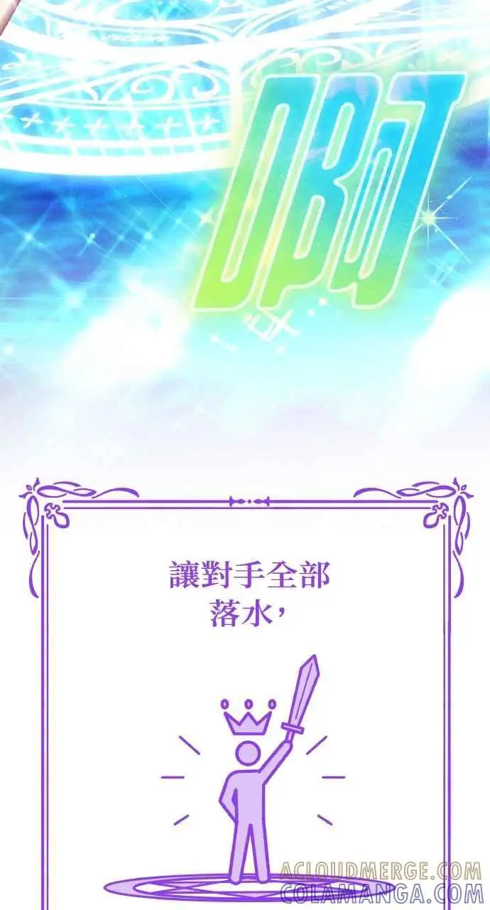 《黑曜石的新娘》第8话图73