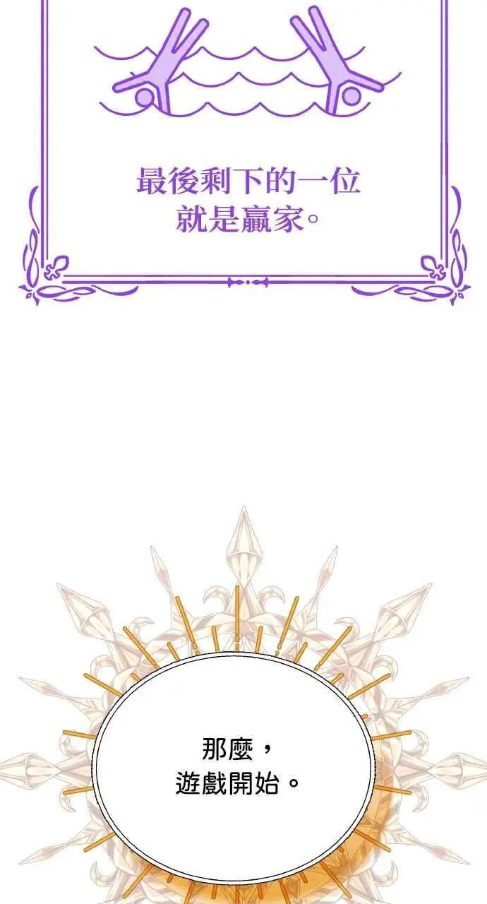 《黑曜石的新娘》第8话图74