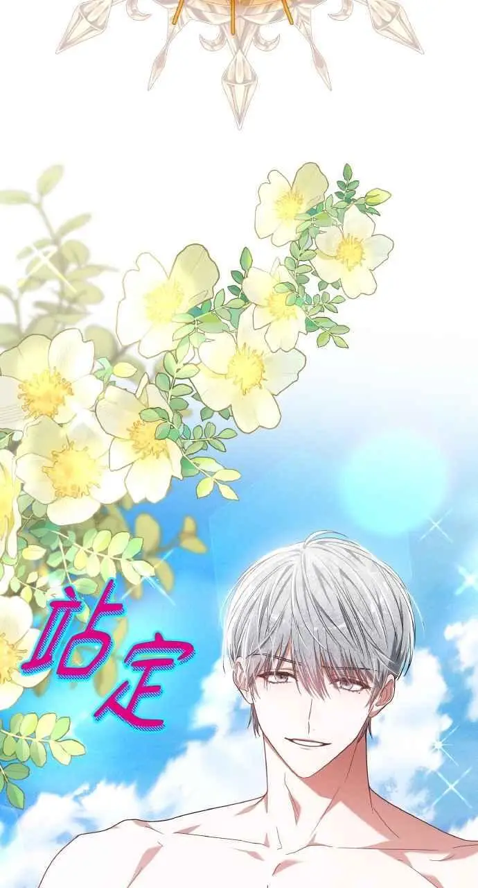 《黑曜石的新娘》第8话图75