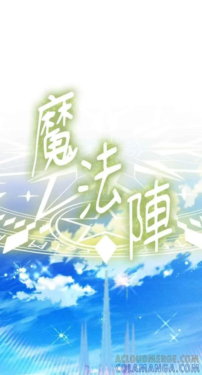 《黑曜石的新娘》第8话图79