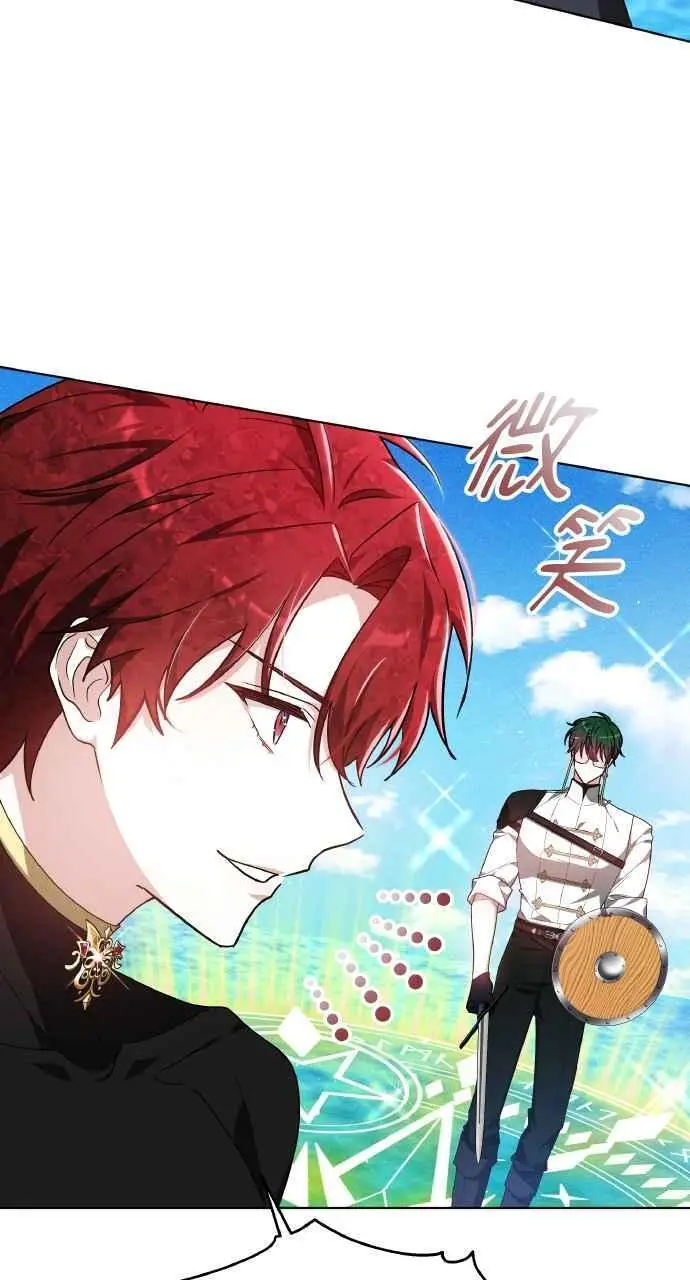 《黑曜石的新娘》第8话图83