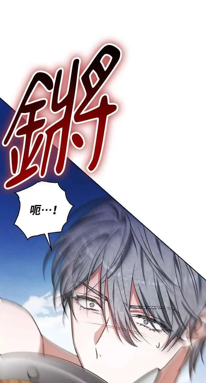 《黑曜石的新娘》第8话图89