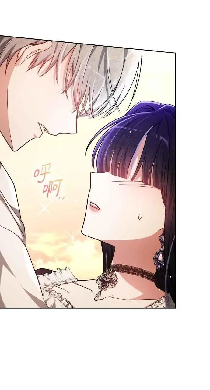 《黑曜石的新娘》第8话图9