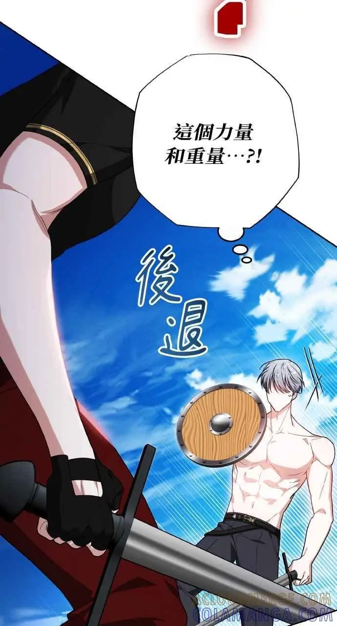 《黑曜石的新娘》第8话图91