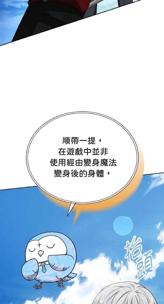 《黑曜石的新娘》第8话图92