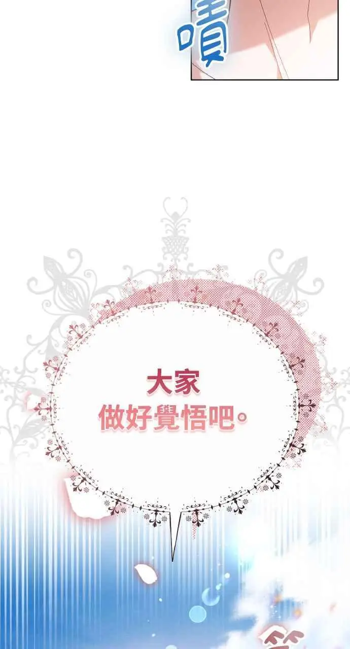 《黑曜石的新娘》第8话图95