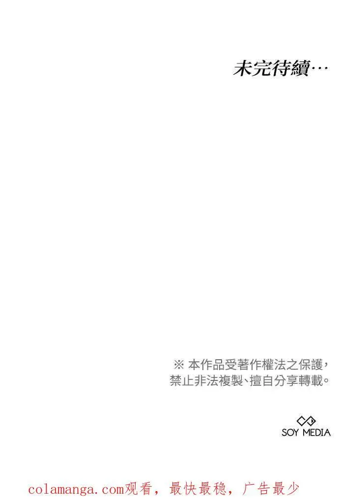 《黑曜石的新娘》第8话图98