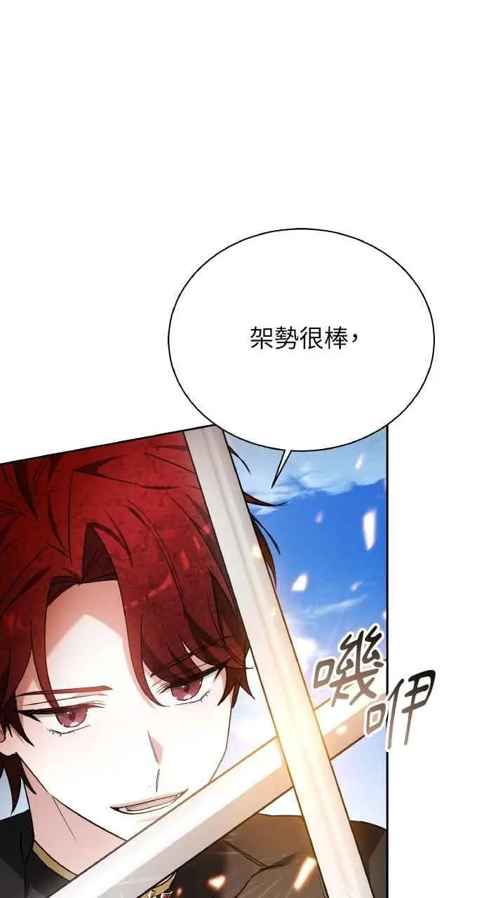 《黑曜石的新娘》第9话图10