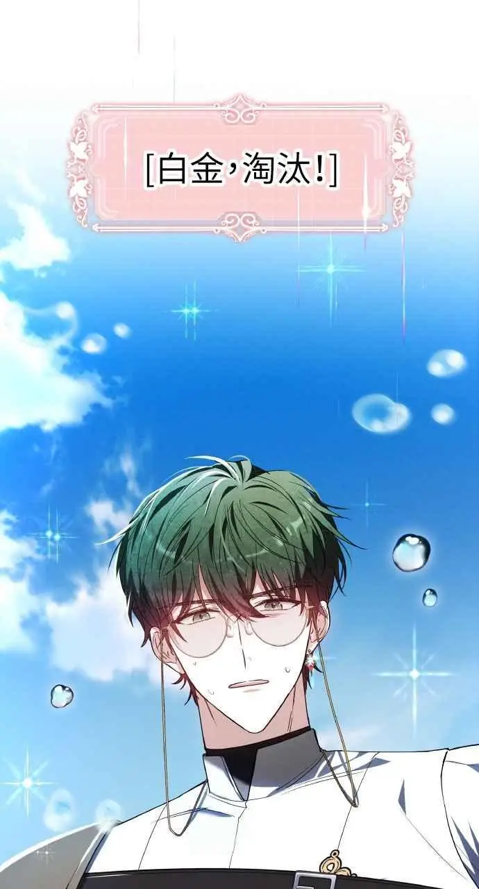 《黑曜石的新娘》第9话图102