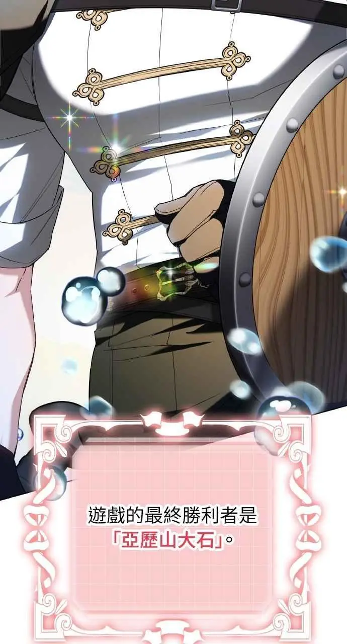 《黑曜石的新娘》第9话图103