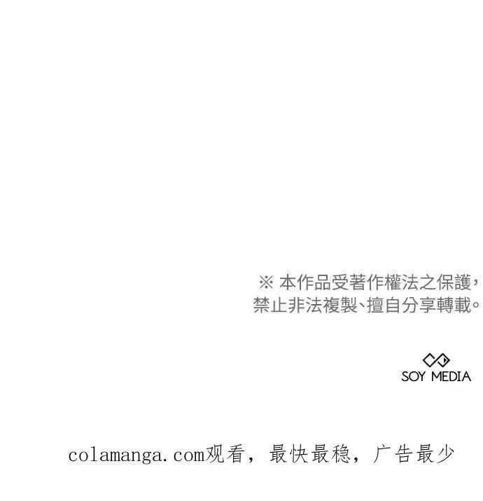《黑曜石的新娘》第9话图111