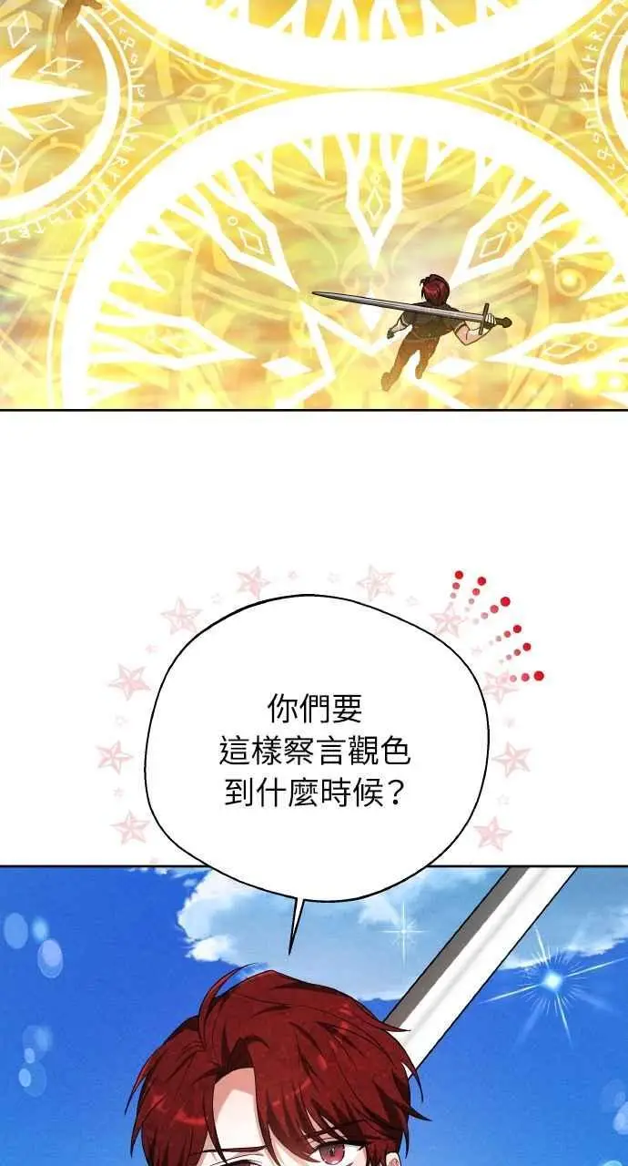 《黑曜石的新娘》第9话图18