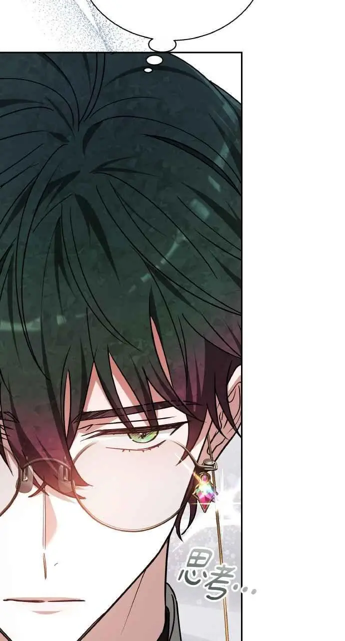 《黑曜石的新娘》第9话图20