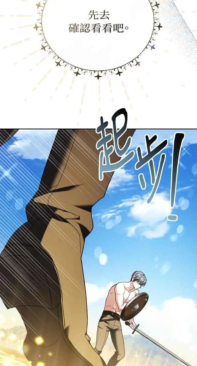 《黑曜石的新娘》第9话图22