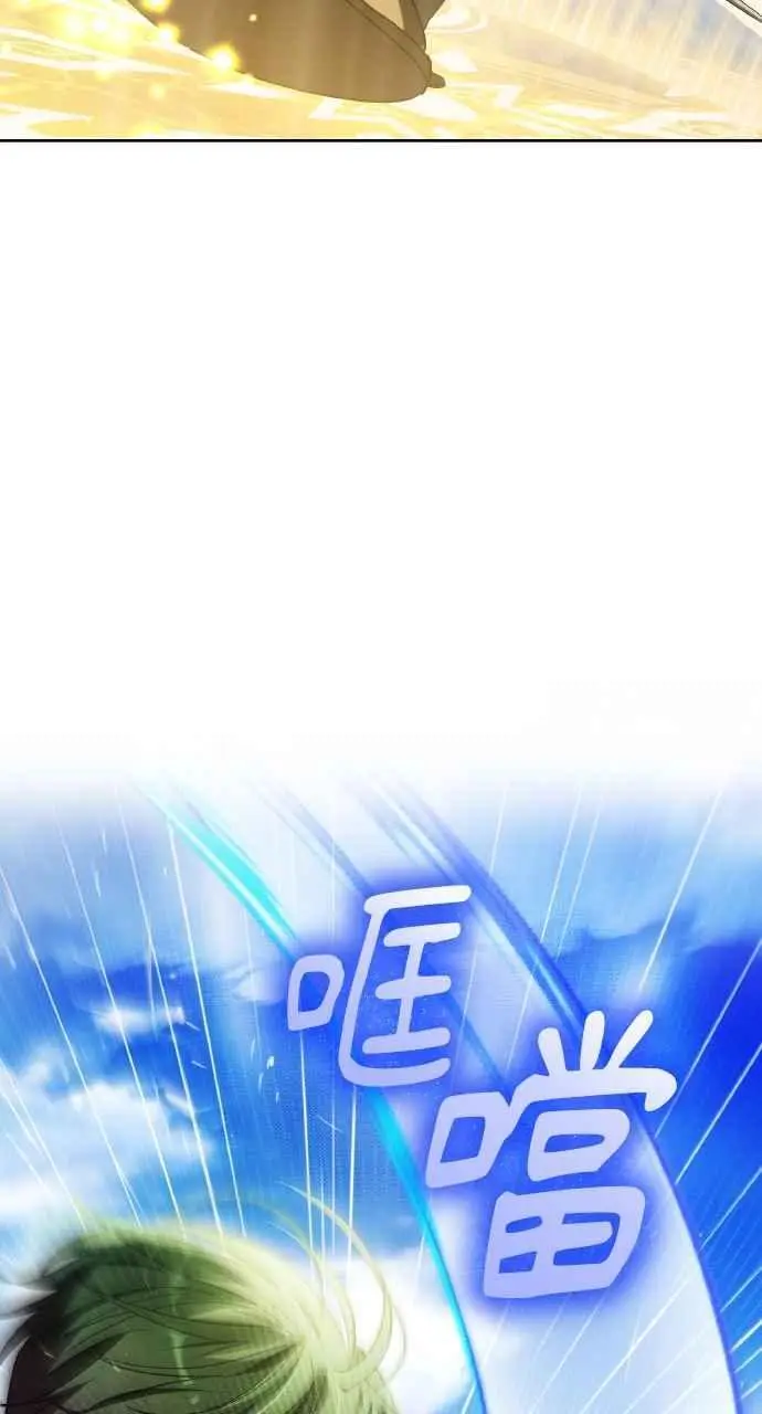 《黑曜石的新娘》第9话图23
