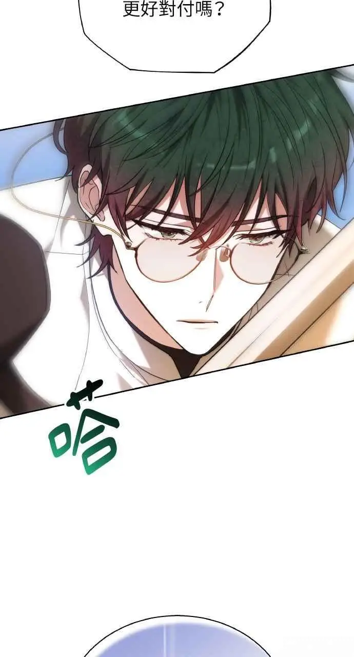 《黑曜石的新娘》第9话图26