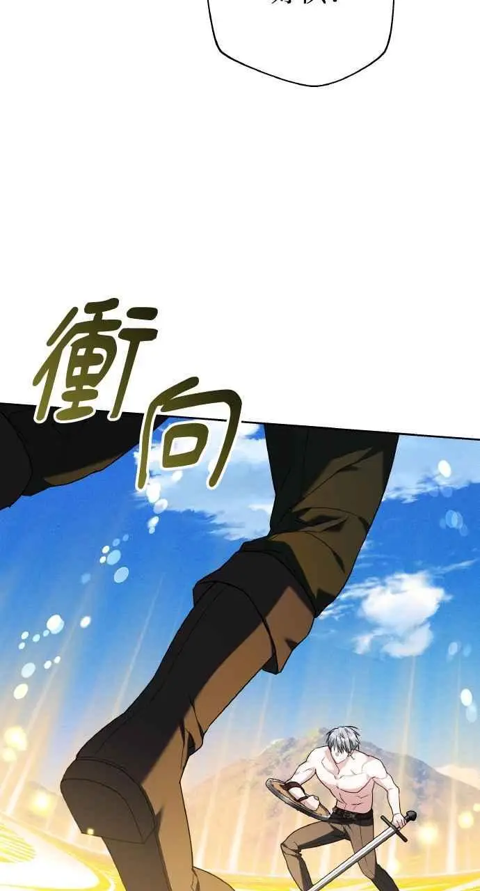 《黑曜石的新娘》第9话图30