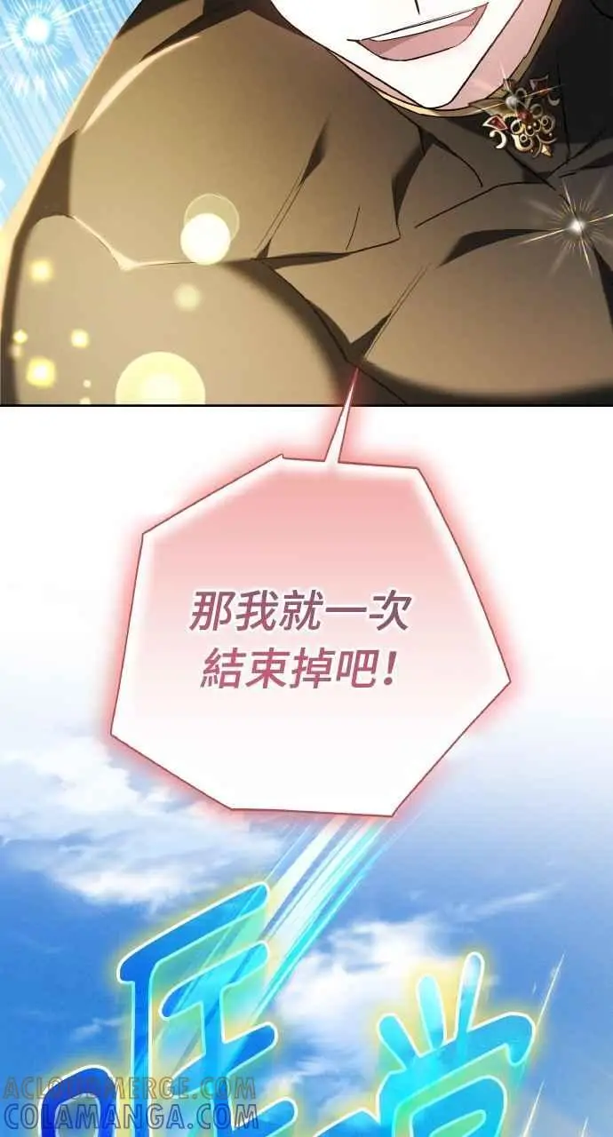 《黑曜石的新娘》第9话图33