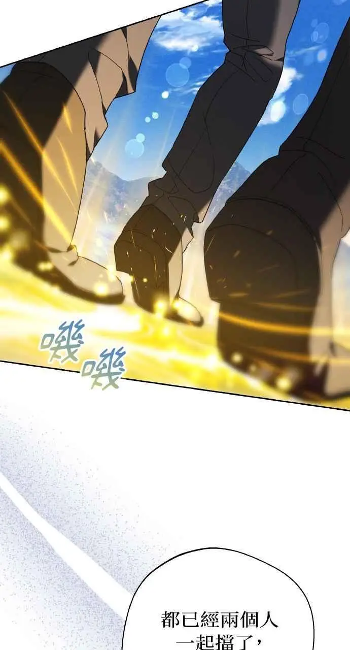 《黑曜石的新娘》第9话图35