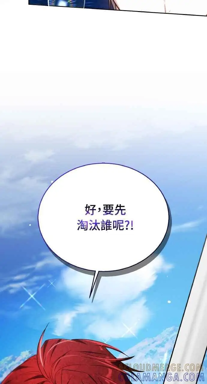 《黑曜石的新娘》第9话图37
