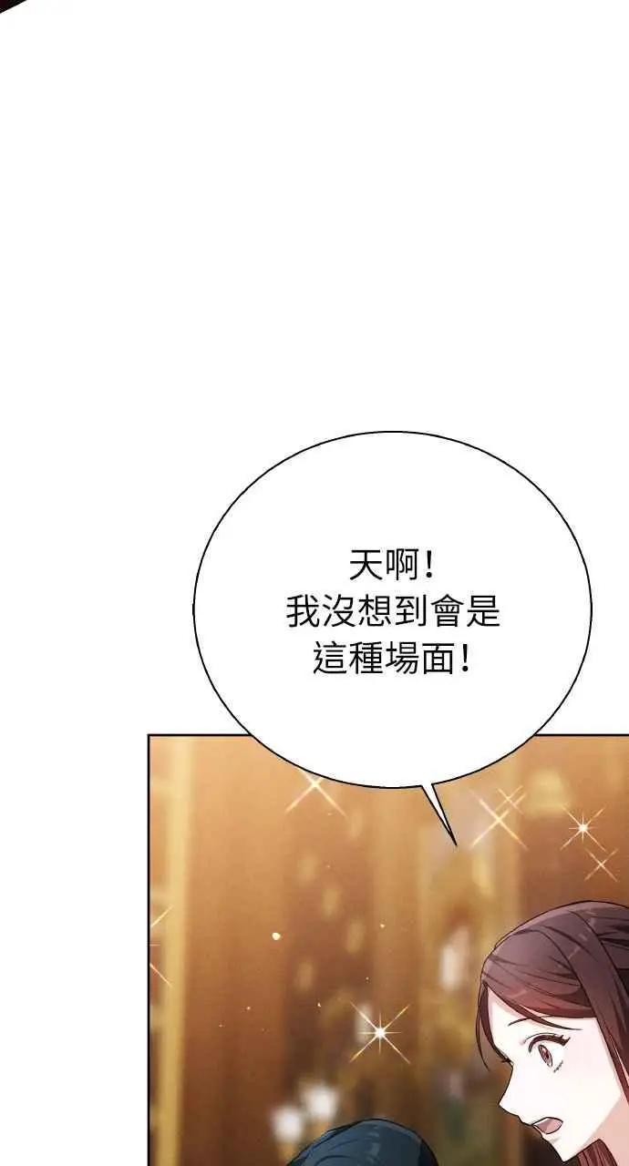 《黑曜石的新娘》第9话图39