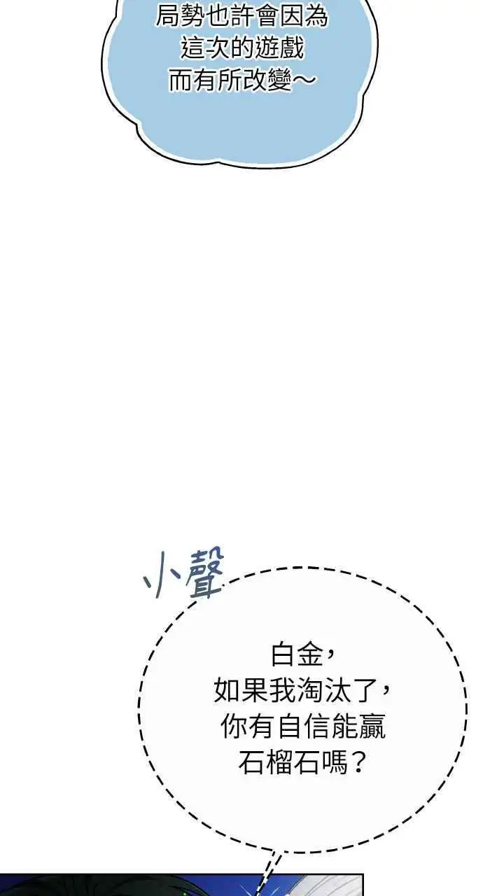 《黑曜石的新娘》第9话图42