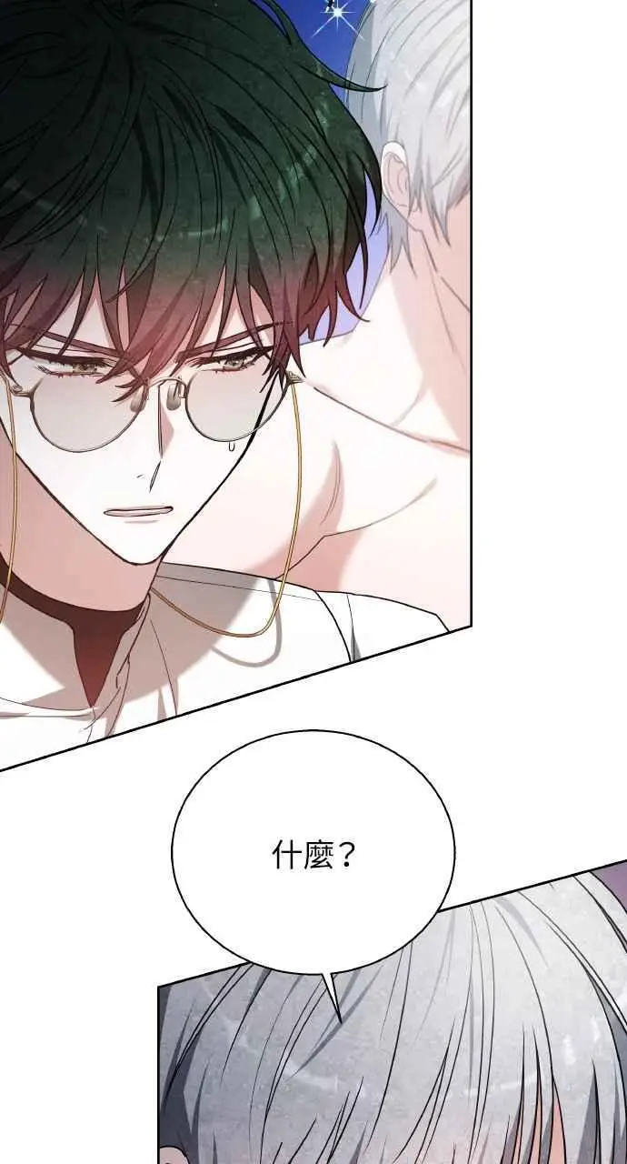 《黑曜石的新娘》第9话图43