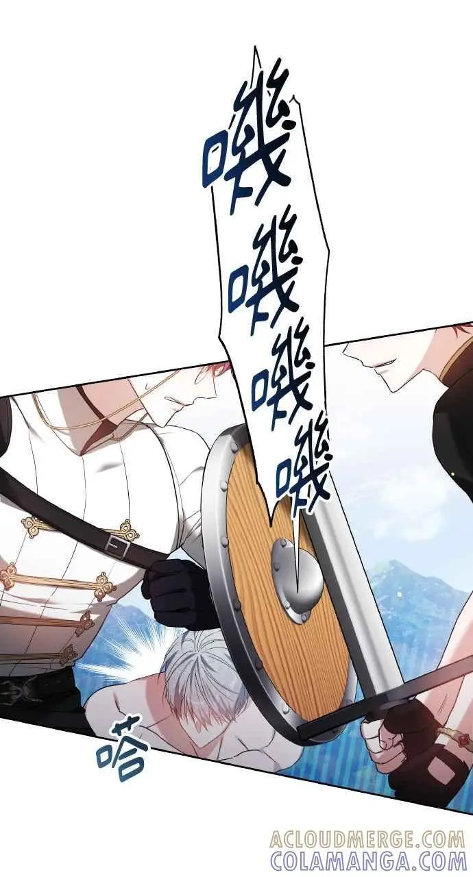 《黑曜石的新娘》第9话图45