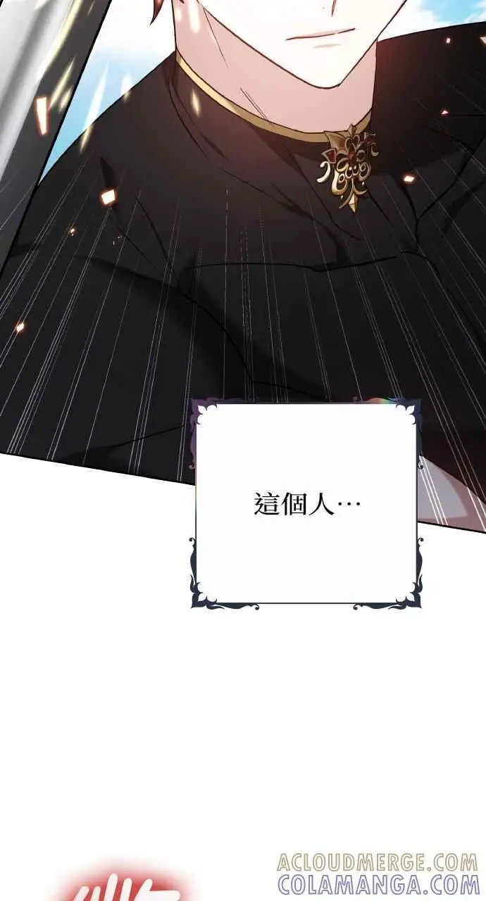 《黑曜石的新娘》第9话图49