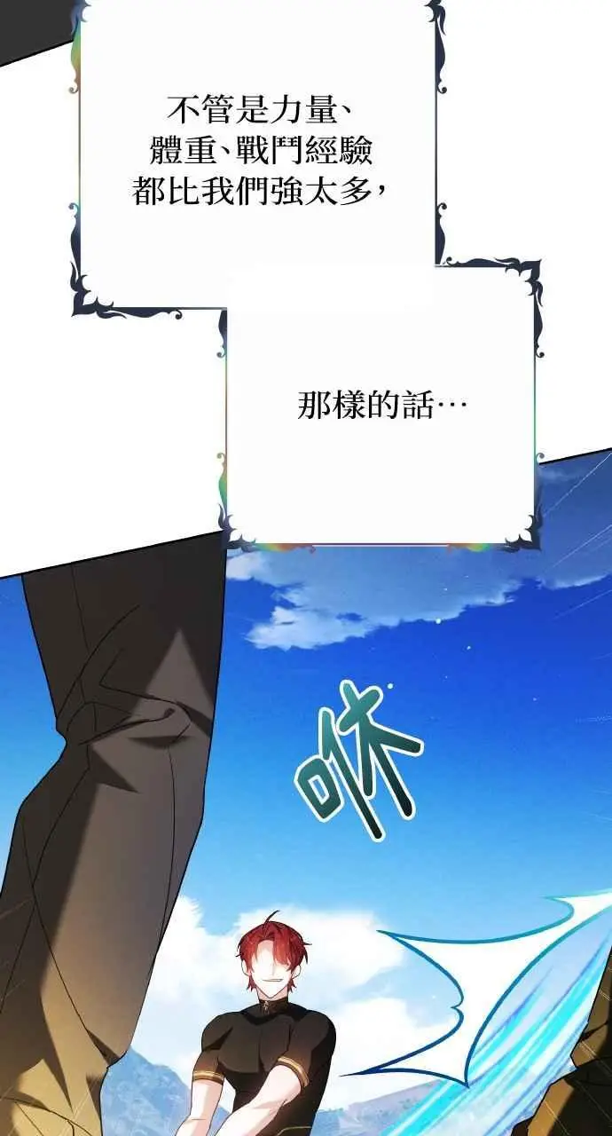 《黑曜石的新娘》第9话图51