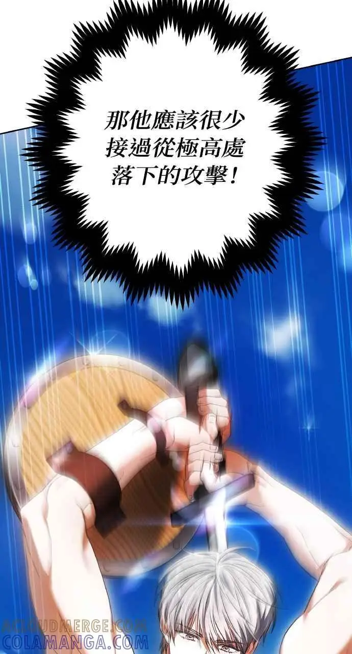 《黑曜石的新娘》第9话图57