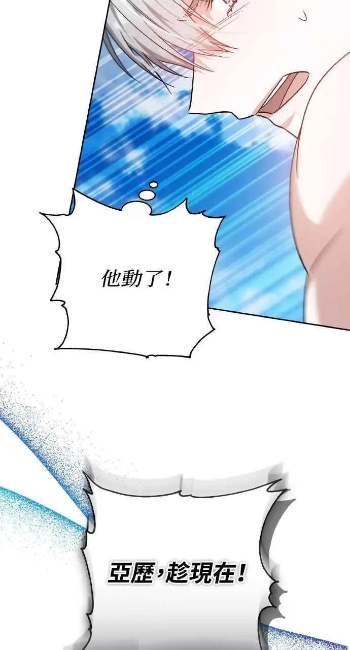 《黑曜石的新娘》第9话图62