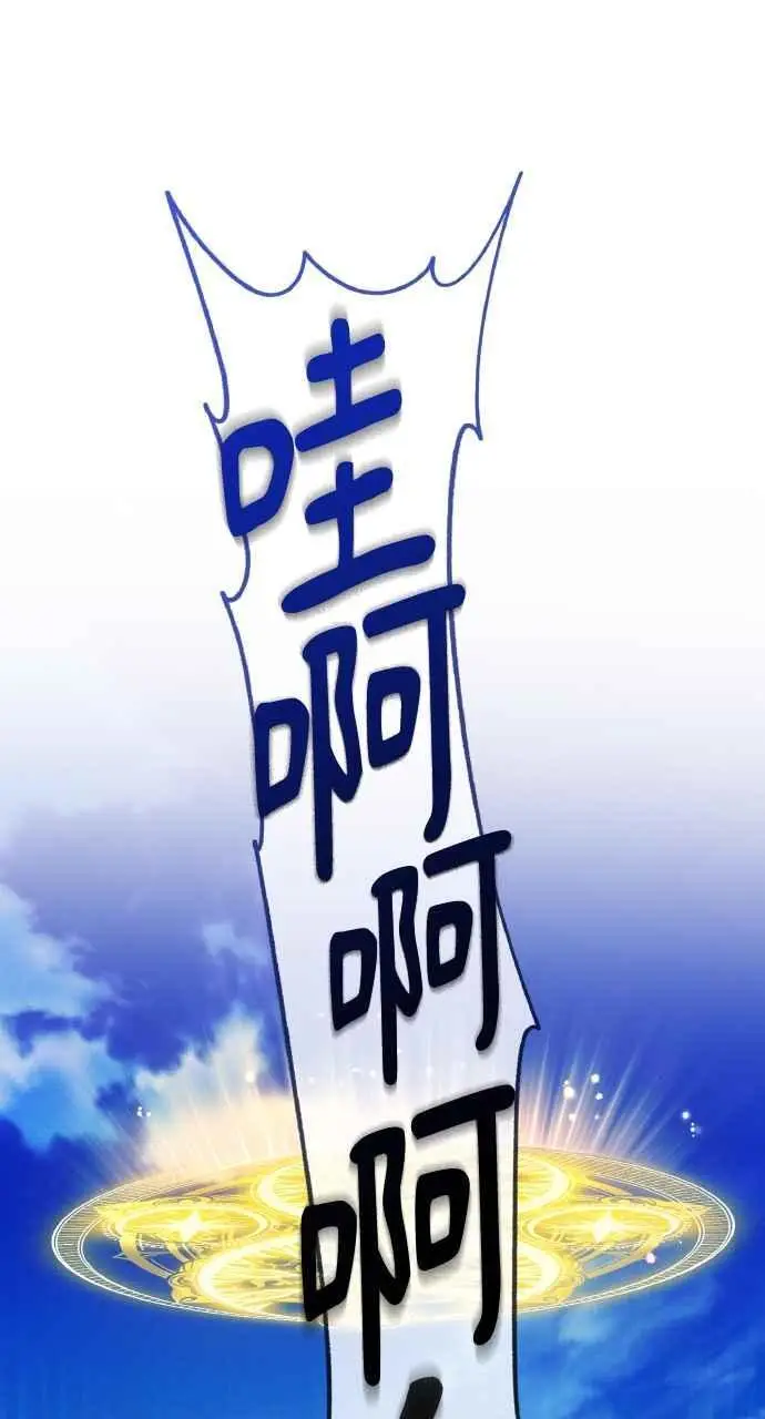 《黑曜石的新娘》第9话图70