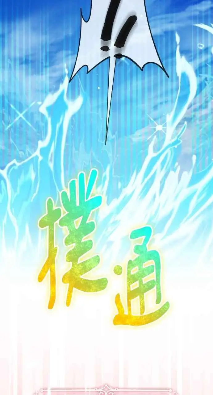 《黑曜石的新娘》第9话图71