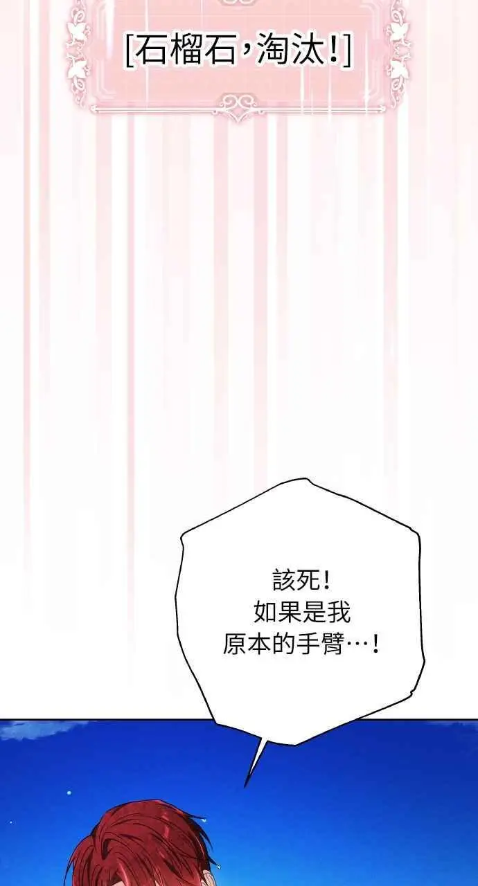 《黑曜石的新娘》第9话图72