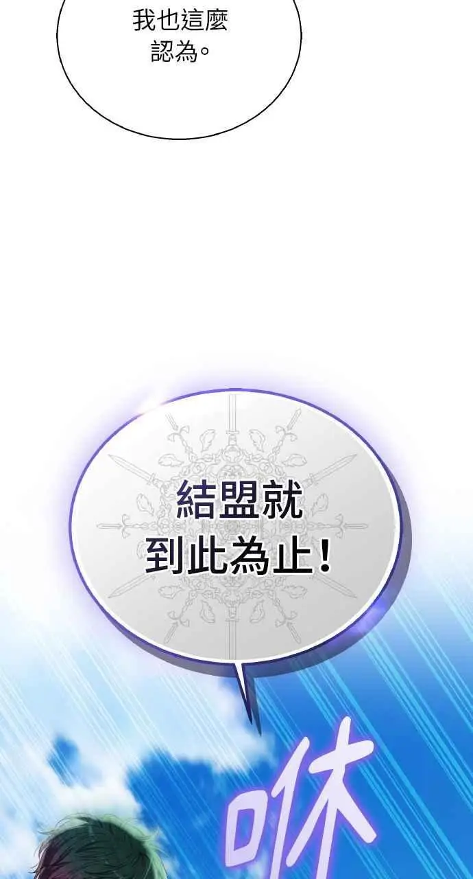 《黑曜石的新娘》第9话图76