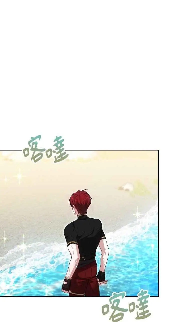 《黑曜石的新娘》第9话图79