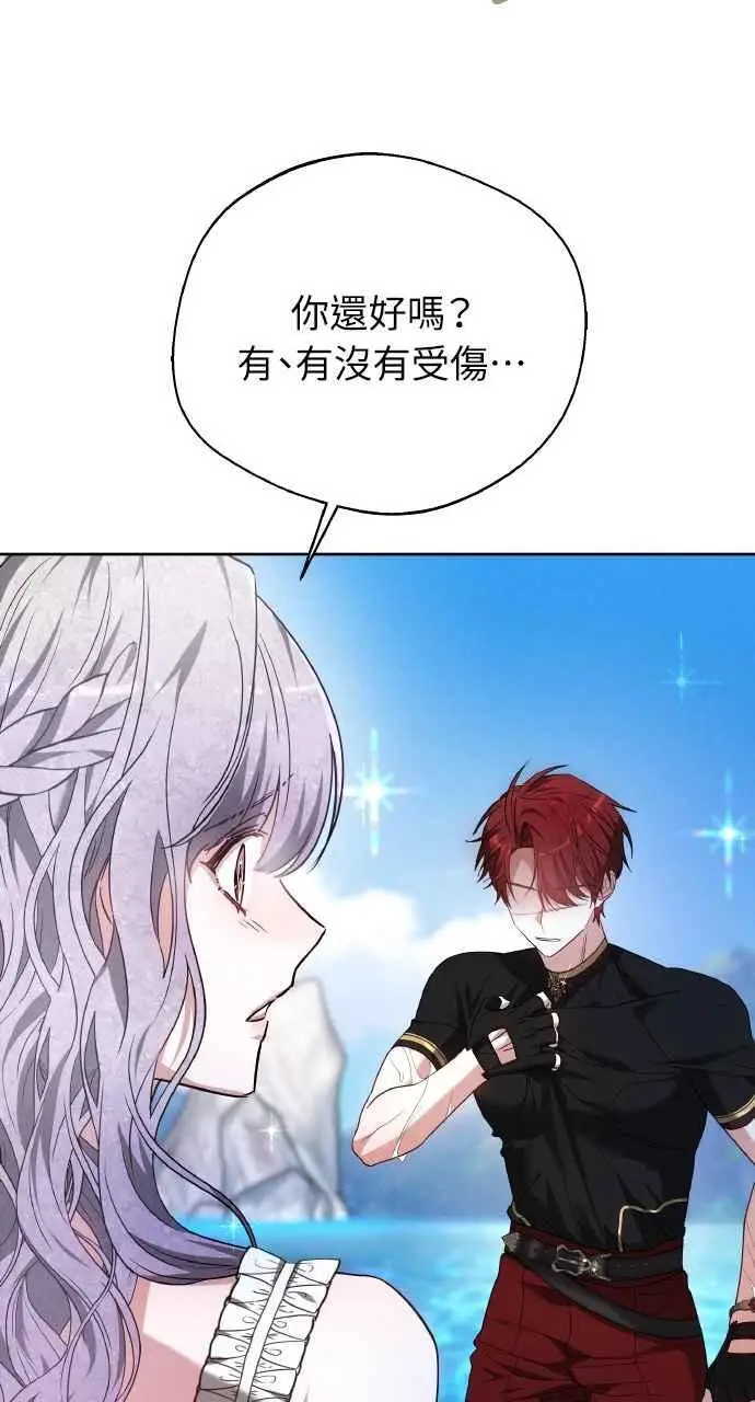 《黑曜石的新娘》第9话图80