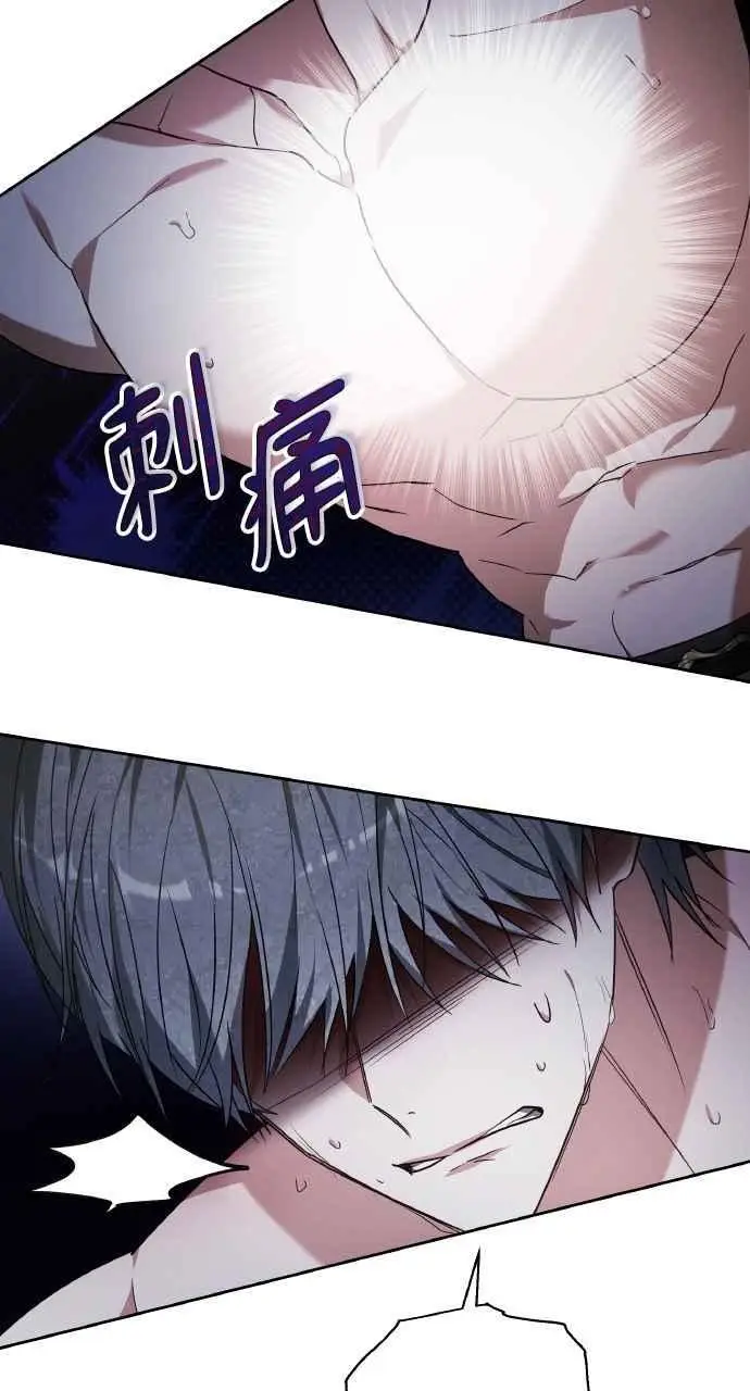 《黑曜石的新娘》第9话图96