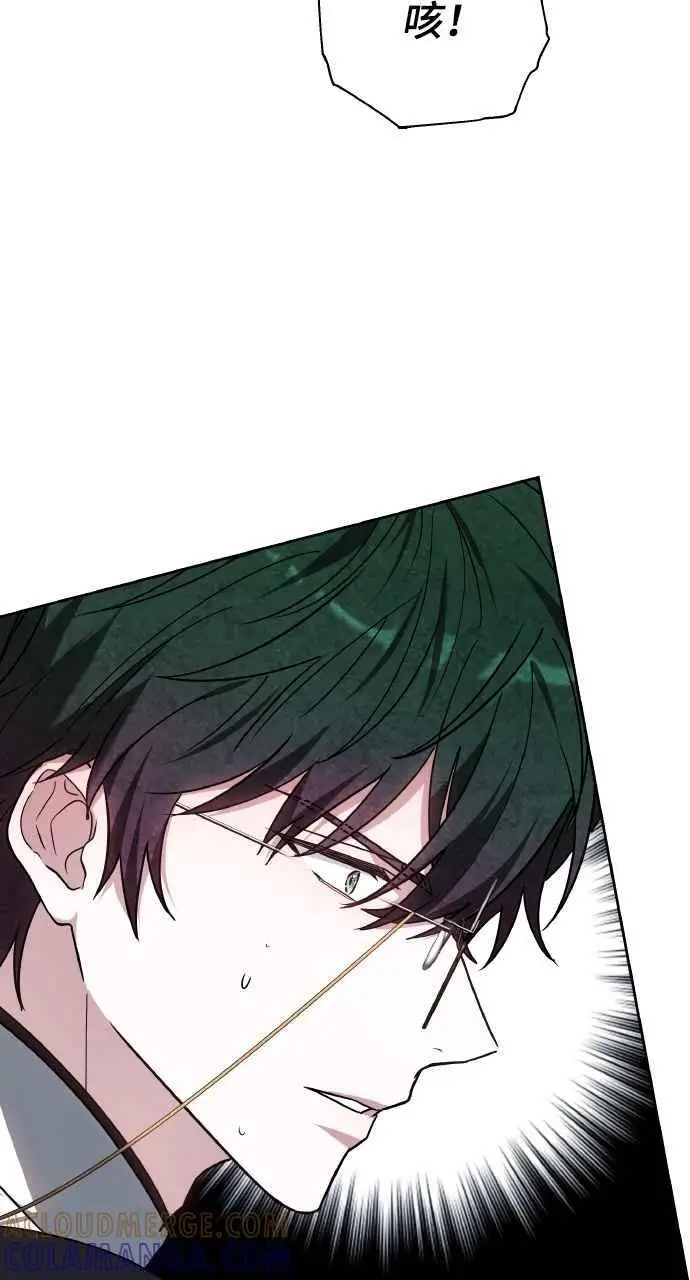 《黑曜石的新娘》第9话图97