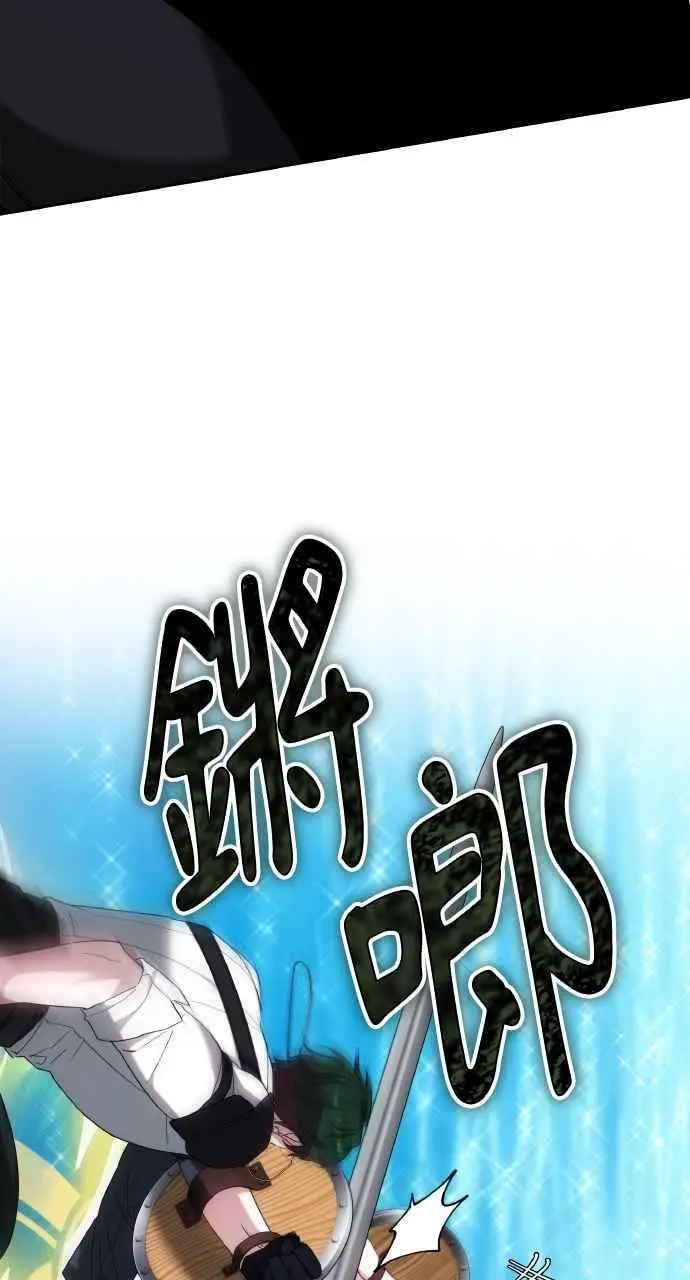 《黑曜石的新娘》第9话图98