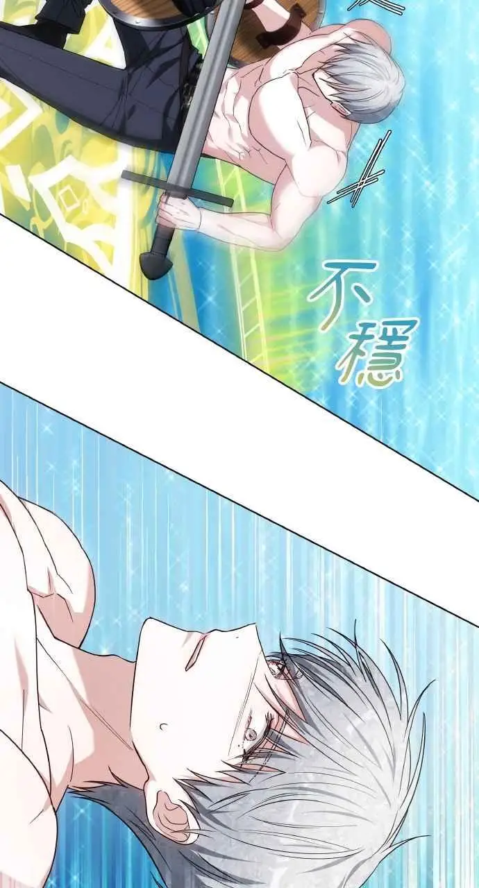 《黑曜石的新娘》第9话图99