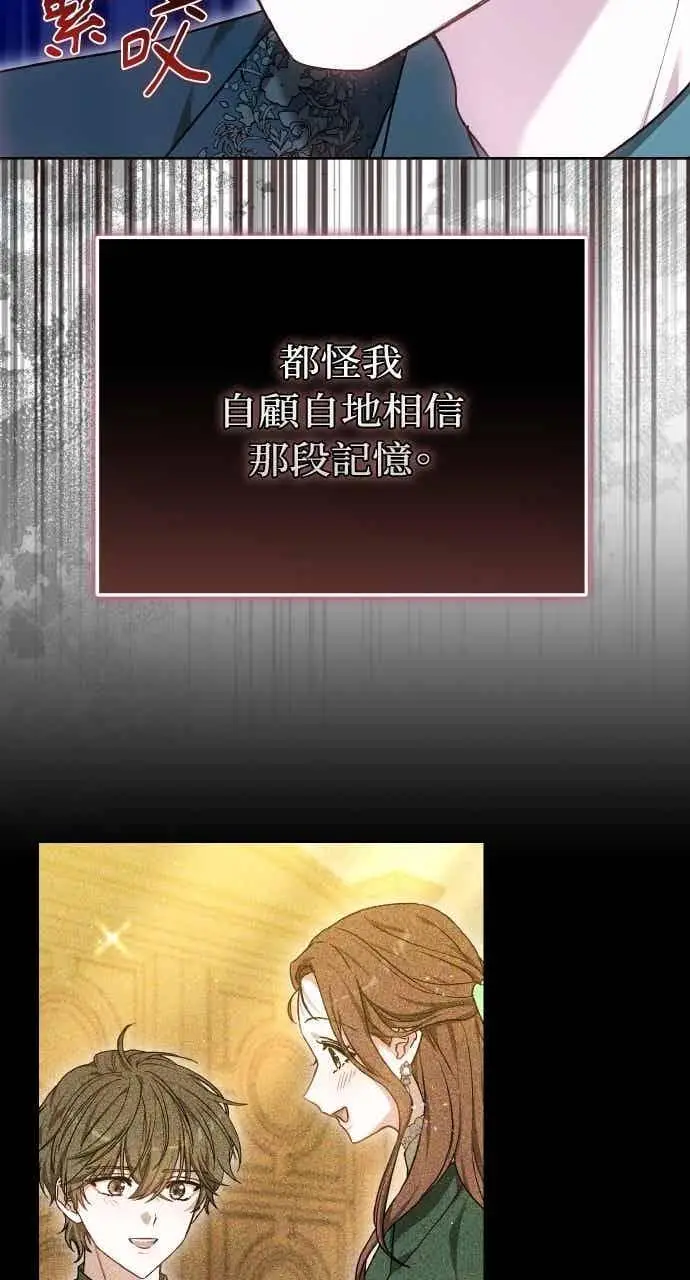 《黑曜石的新娘》第101话图10