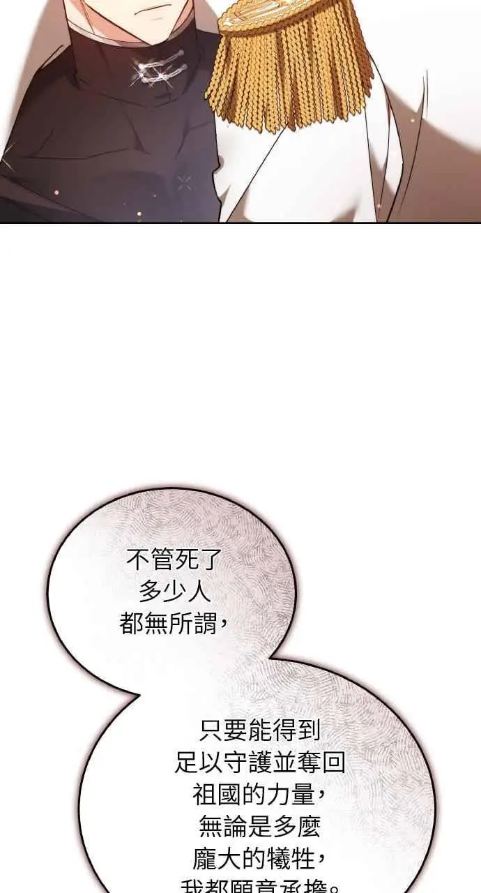 《黑曜石的新娘》第101话图100