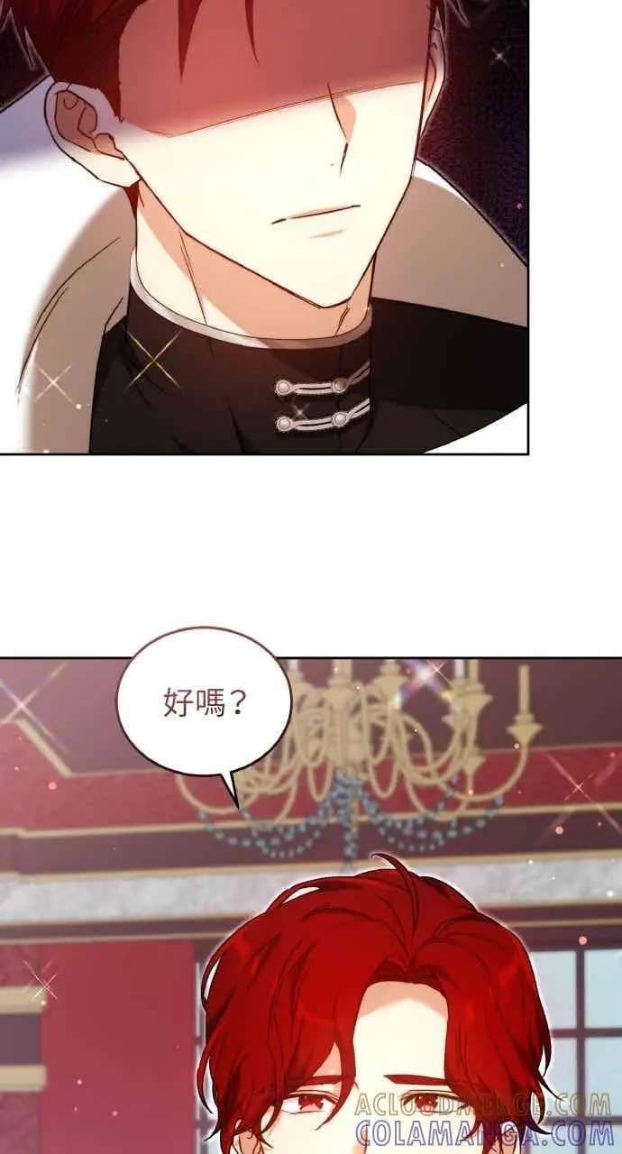 《黑曜石的新娘》第101话图105
